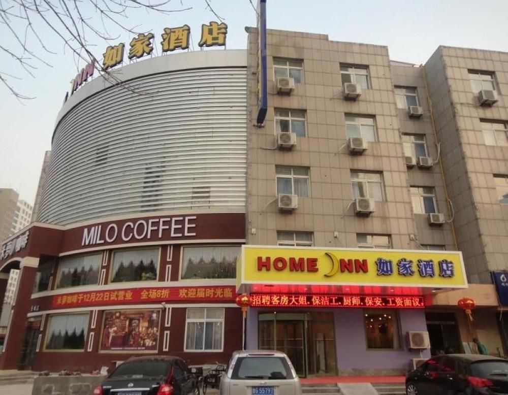 Home Inn Вэйфан Экстерьер фото